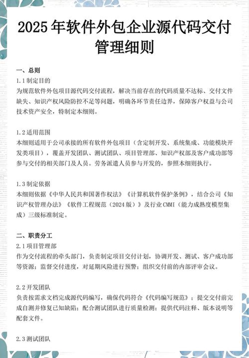 上海软件开发：把握未来方向，共绘创新蓝图