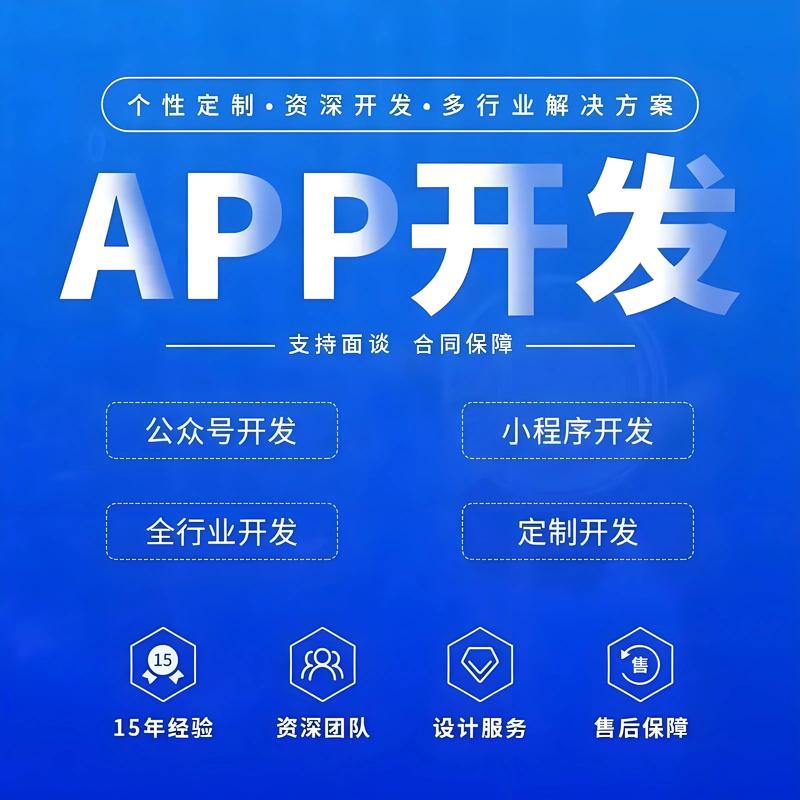 移动时代的APP开发趋势