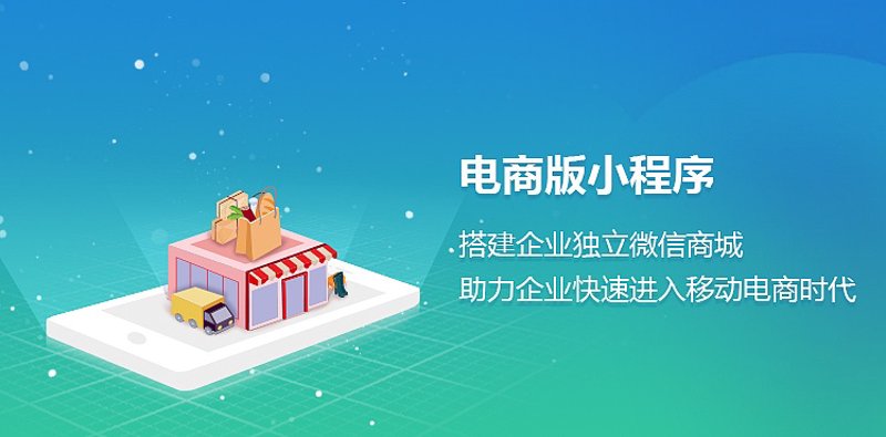 小程序开发:打造移动时代的轻量级应用利器